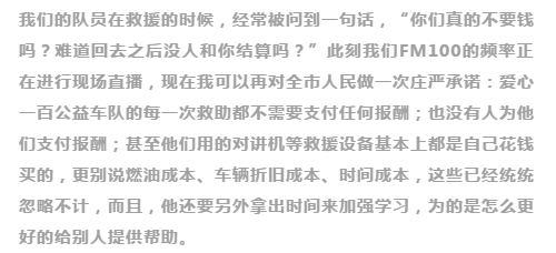 不忘初心，砥礪前行                        ——贊山東勝利鋼管有限公司愛心一百公益車隊隊員