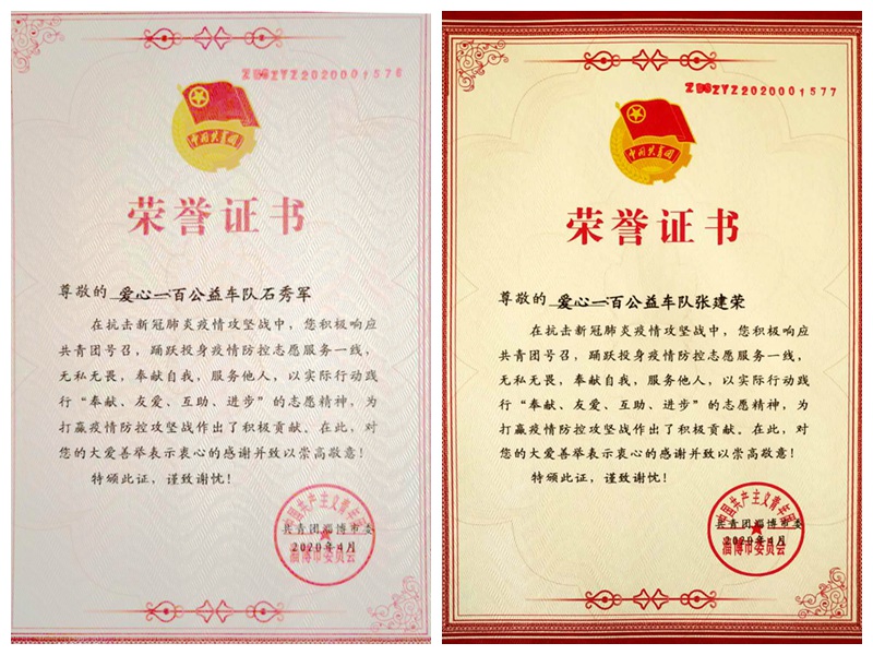 不忘初心，砥礪前行                        ——贊山東勝利鋼管有限公司愛心一百公益車隊隊員