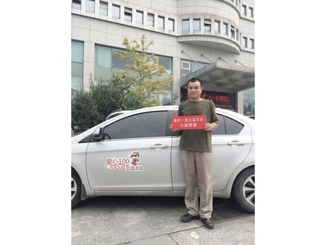 加入愛(ài)心100車(chē)隊(duì)
